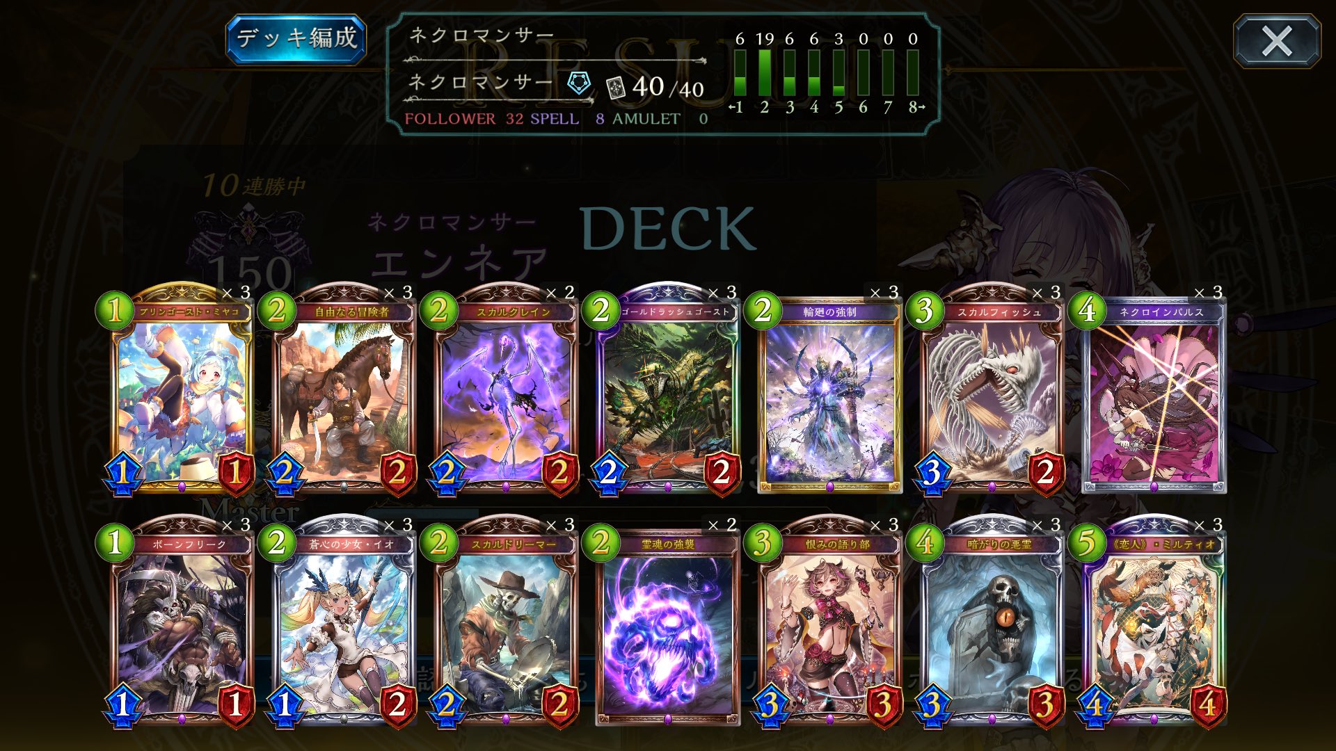 シャドウバース シャドバ 攻略 Gamewith 十天覚醒環境 アグロネクロで10連勝できました 前環境の構築をベースに 新カードのスカルフィッシュなどを採用したリストです 他のデッキもどんどん試して更新していきます T Co Jayynbkxsq Twitter
