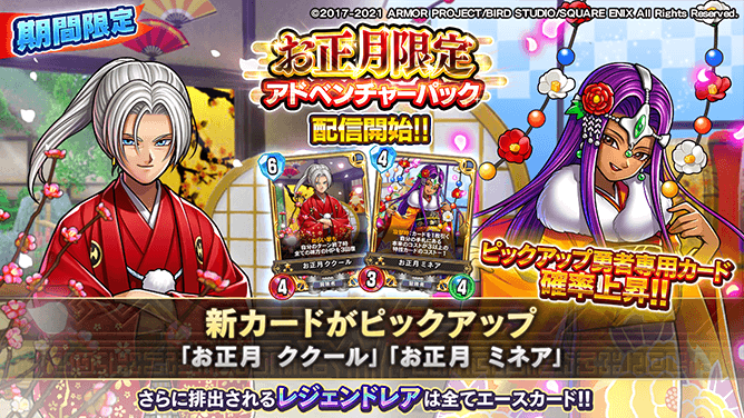 ドラゴンクエストライバルズ エース公式 Dq Rivals Twitter ドラゴンクエストライバルズ エース公式 Dq Rivals Twitter