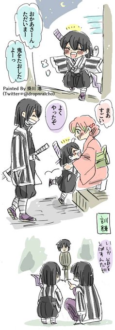 鬼滅の刃 を含むマンガ一覧 18ページ ツイコミ 仮 鬼滅の刃 を含むマンガ一覧 18ページ ツイコミ 仮