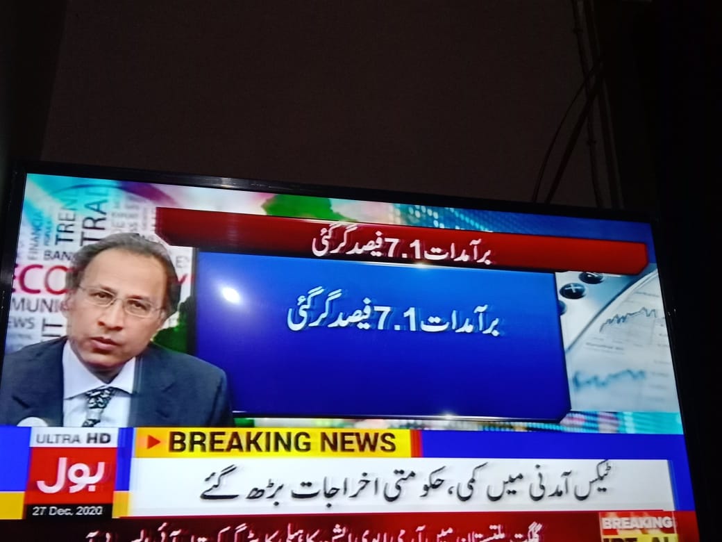 یوتھیے تو کہہ رہے تھے کہ کرنٹ اکاؤنٹ ڈیفیسٹ ختم ہوگیا ایکسپورٹ  میں اضافہ ہوگیا ، ملکی معیشت ترقی کی راہ پر گامزن ہوچکی ادھر تو تجارتی خسارہ میں 6.9 فیصد ، برآمدات میں 7.1 کمی ، معشیت کی ان دو اشاریہ میں بھتری کے ڈھنڈورے پیٹے گیے تھے ، ان کی ساری کارگردگی جھوٹ ہے
#الامارات_گروپ