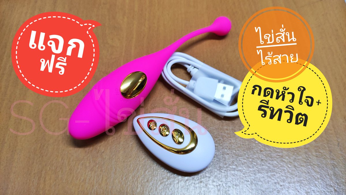 SG-ไข่สั่น/sextoy ทักไลน์ตอบไว tweet media