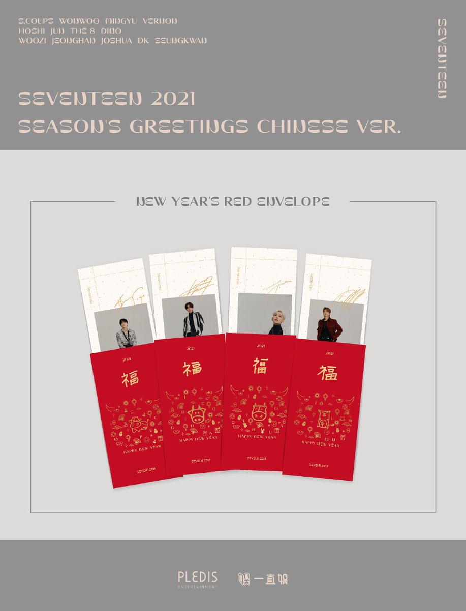 SEVENTEEN 2021 SEASON'S GREETINGS CHINESE VER. - Red Envelope
