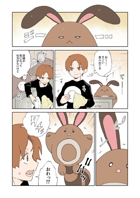 ネヲ Esasi8794 さんの漫画 22作目 ツイコミ 仮