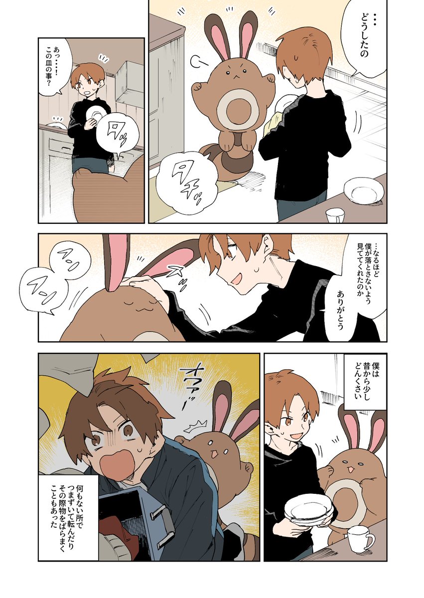 ネヲ ドジなトレーナーとオタチの話 ネヲ ドジなトレーナーとオタチの話