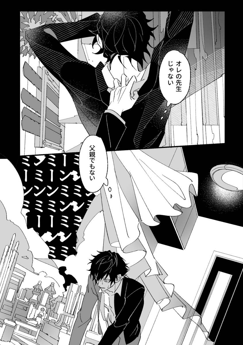 ※性描写あり(6/7) 