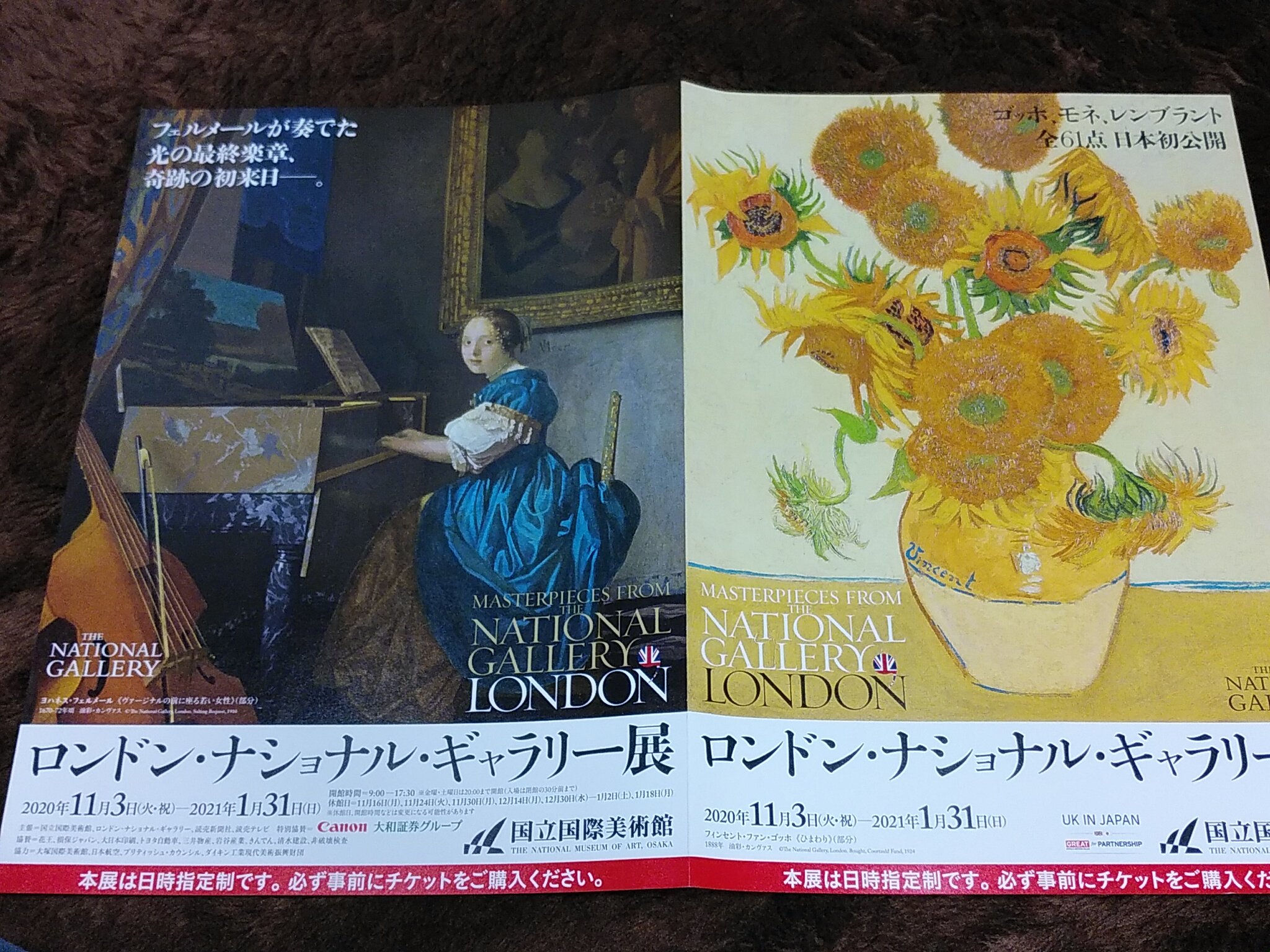 Takao1972 ロンドンナショナルギャラリー展 パンフレット 右 ゴッホ ひまわり 左 フェルメール ヴァージナルの前に座る若い女性 フェルメールブルーて有るんですよ 美術館 ロンドンナショナルギャラリー T Co Hdcefrcjfw Twitter