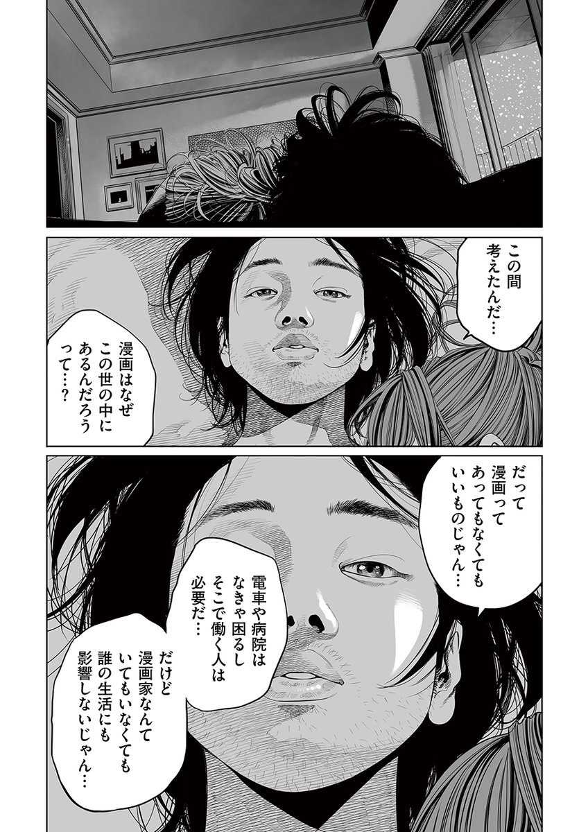 【最新話】
『Stand by me 描クえもん/佐藤秀峰』第23話-マクベス-を公開しました。
https://t.co/cznQ1dXs4D

「漫画なんて…消えて無くなればいいのに…」

「漫画が存在する理由は…ロックが存在する理由と多分同じだ…」

雪の降る夜、マチ子と描男が交わした言葉。
その行方はーー 