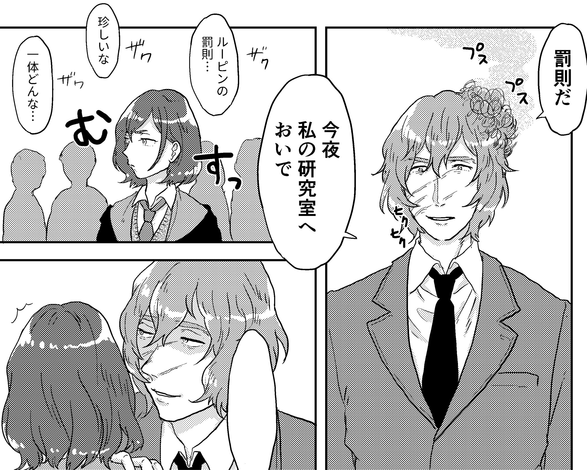 松子 ルーピン先生の罰則について考える T Co Og8lgz5unv Twitter 松子 ルーピン先生の罰則について考える T Co Og8lgz5unv Twitter