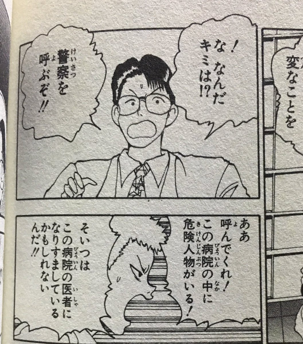 かごめけめけもやし Kagomemodoki さんの漫画 143作目 ツイコミ 仮 かごめけめけもやし Kagomemodoki さんの漫画 143作目 ツイコミ 仮
