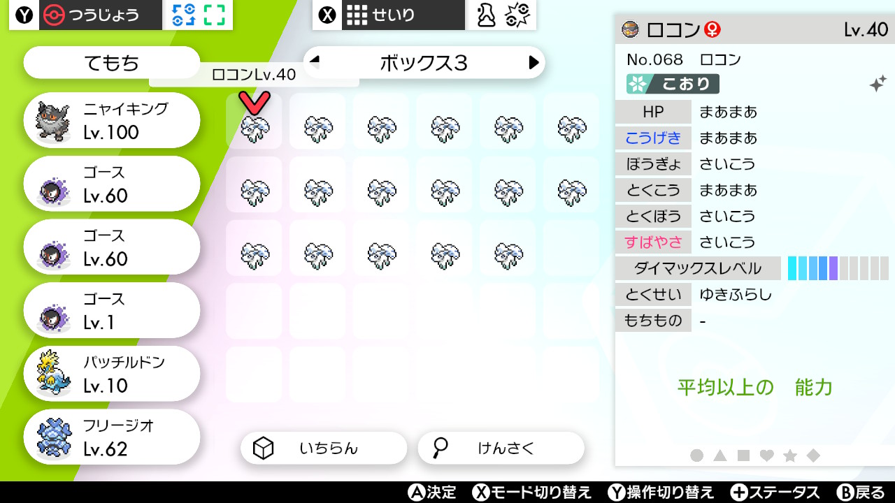 Uzivatel 真 紅真 まこと クマ Na Twitteru 出 夢特性 色違い エフェクト アローラロコン Hac抜け3v 求 オシャボ との交換 フレボ ルアボ ウルボ以外 ポケモン色違い配布 ポケモン色違い ポケモン交換 ポケモン剣盾