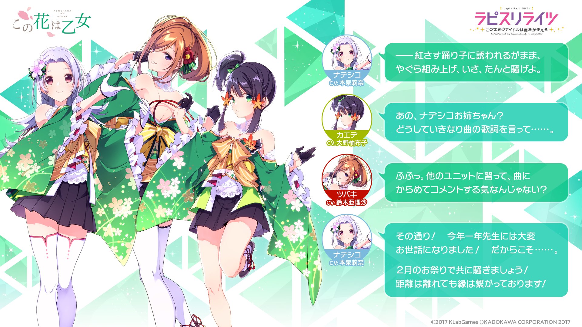 ラピスリライツ（ラピライ）公式 on X: 