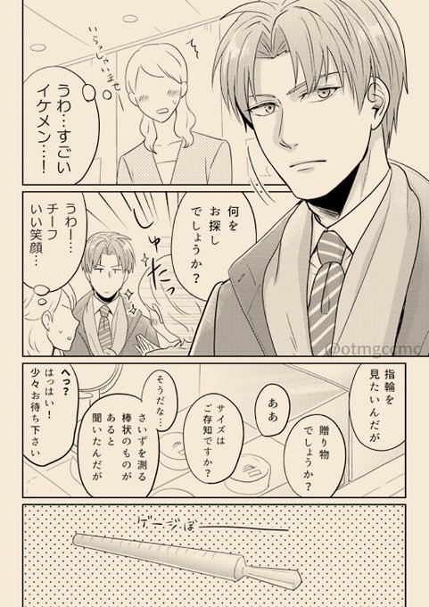 Conversation Between 대학원생 봄 And Otmgccmc 1 Whotwi Graphical Twitter Analysis