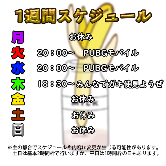 ガキ使のtwitterイラスト検索結果 古い順