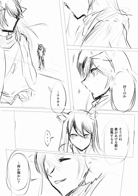 モスとテキで描いてる 