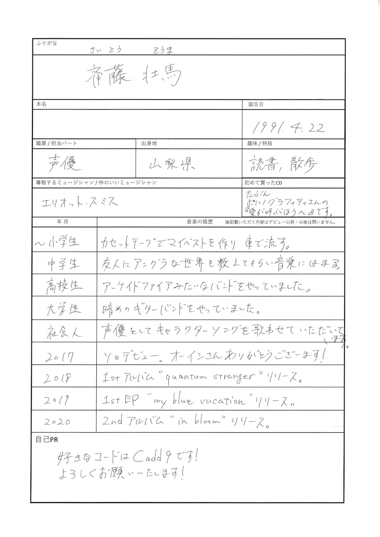 音楽ナタリーさんの人気画像 ついふぁん