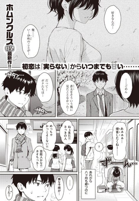 【本日のおすすめ】大人気!ホムンクルス先生《Bye-Bye Sister!》久しぶりに実家に帰ると前に自分を振った振ったお姉ちゃんが迎えにきていて...?♡気になる続きはこちら→  https://t.co/O1cZewOhd0 (快楽天21.02掲載) 