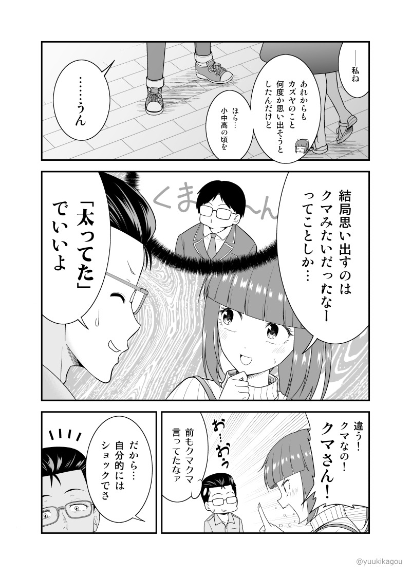 【創作漫画】昔より今を大事にしようとした結果
(#初恋今恋ラブレター 11話再掲) 