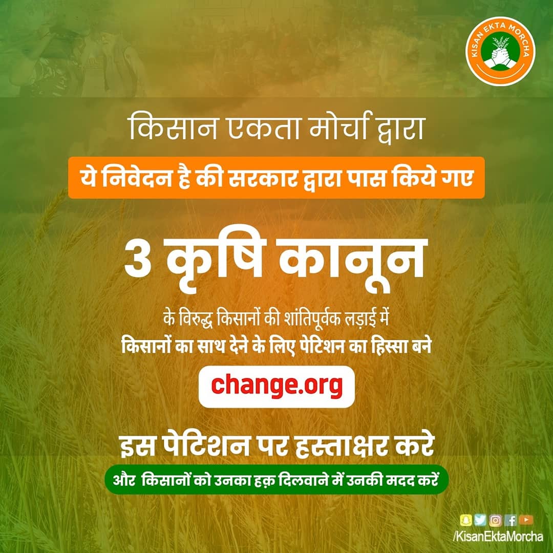 Sign The Petition &amp; Save Farmers From Exploitation

Click Here For Join: 
change.org/KisanEktaMorcha

#KisanEktaMorcha #DigitalKisan #DigitalKisanMorcha