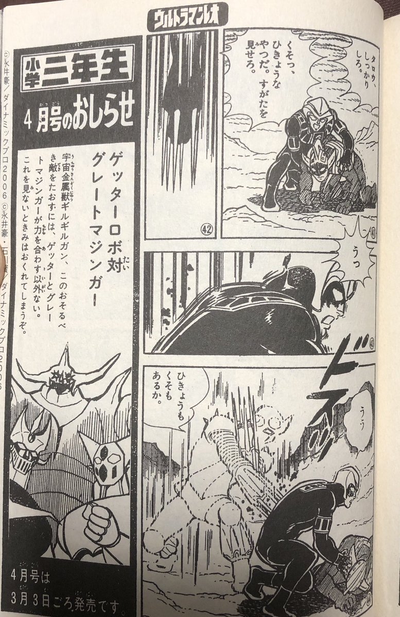 怪獣少女オオサカ 小学三年生版 ウルトラマンレオ 最終回は前後編で謎の暗殺宇宙人シャドウマンとの対決 円盤生物は一切出ない ウルトラ兄弟は皆殺しされるんだけど今気づいたけど文章にある通りセブンは行方不明にも死んでもないんだね 怪獣少女オオサカ 小学三年生版 ウルトラマンレオ 最終回は前後編で謎の暗殺宇宙人シャドウマンとの対決 円盤生物は一切出ない ウルトラ兄弟は皆殺しされるんだけど今気づいたけど文章にある通りセブンは行方不明にも死んでもないんだね