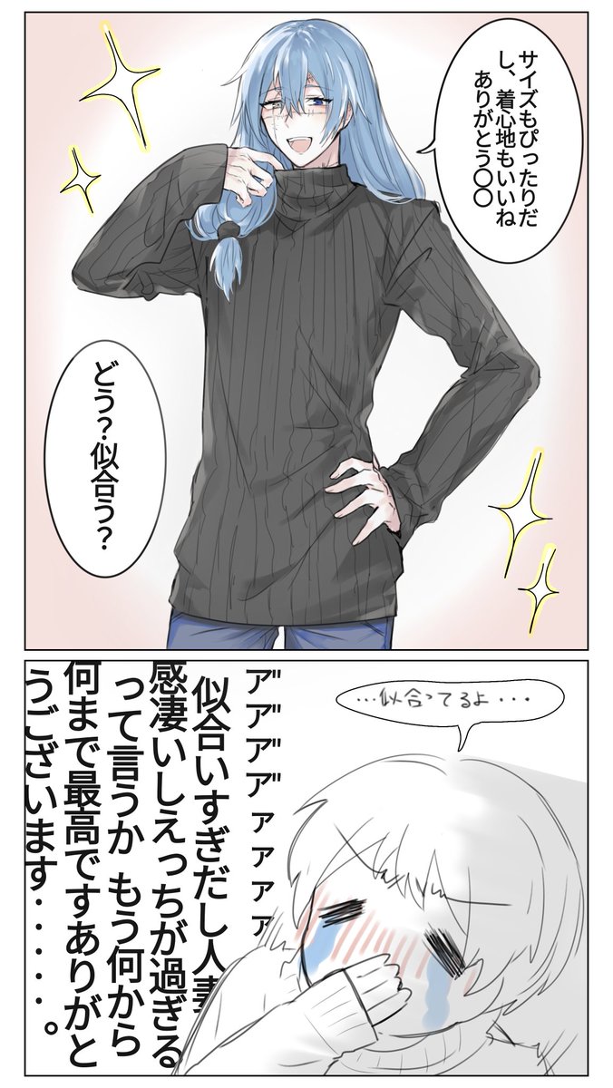 じゅじゅプラス 真人に黒セーターあげた 性別不詳夢主顔アリ Taro7の漫画 じゅじゅプラス 真人に黒セーターあげた 性別不詳夢主顔アリ Taro7の漫画