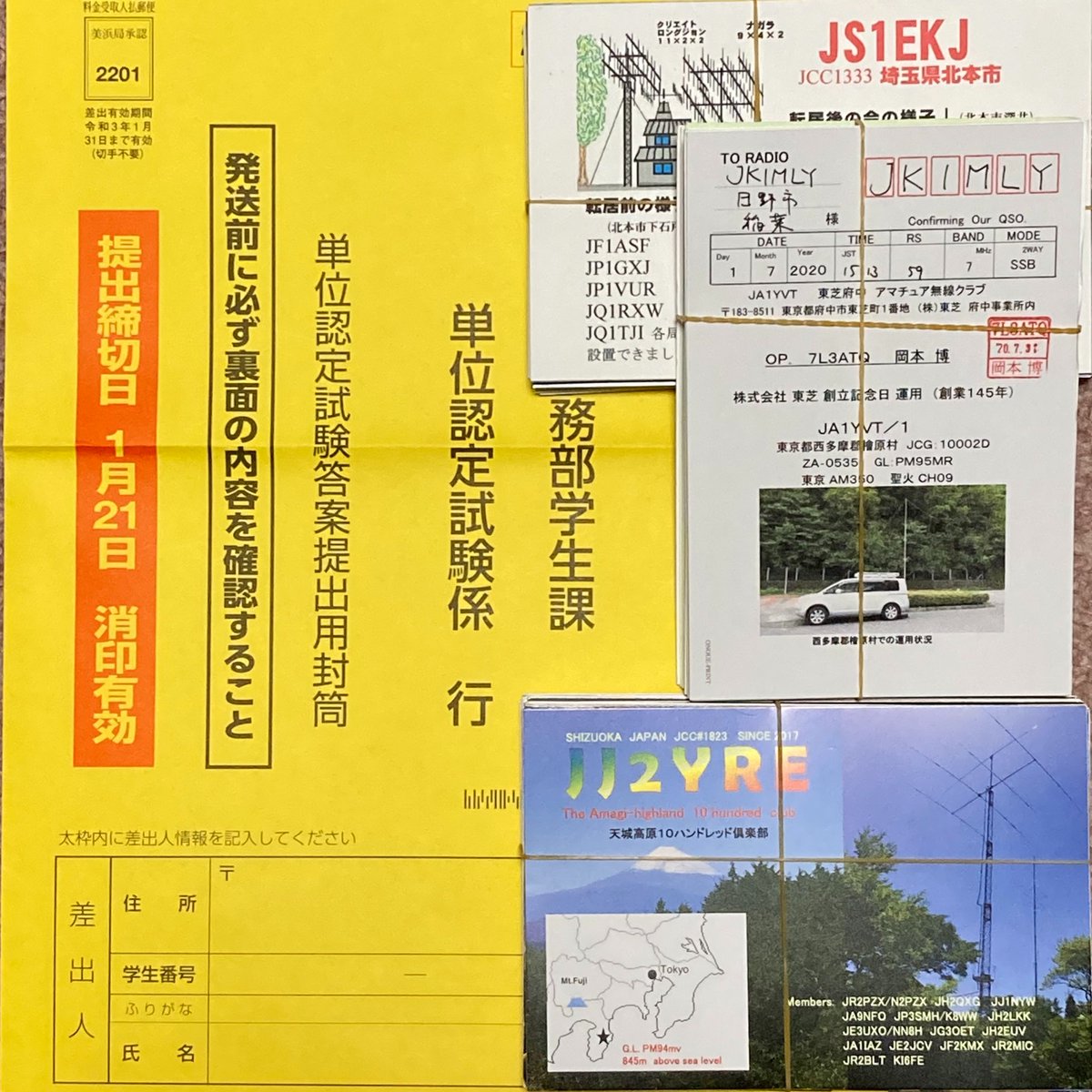 Hidekazu Inaba みなさんのツイートからqslカードが届いているだろうなと帰宅したら 答案用紙も届いてました 明日から冬休みなので放送授業ちゃんと見ないとダメですね