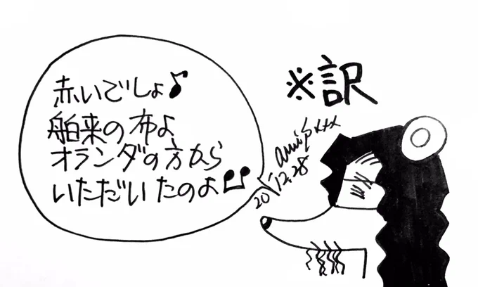 もぉいくつ寝ると、お正月ですね。ワタシの故郷、長崎のお正月民謡をご紹介いたします。あっかとば〜い 金巾(かなきん)ばいオランダさんから も〜ろぉたぁ〜とばい 柴田亜美#柴田亜美  #長崎 #長崎の童謡 7月に描いたイラストの動画はコチラ 