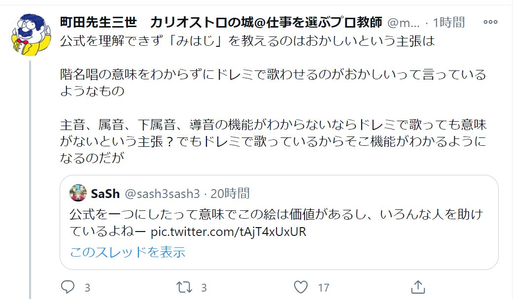 積分定数 超算数 はじき みはじ T Co Vg9uoej5mk 公式3つ並べて書くのと何が違うのか その通り ハジキを使わないで公式3つ暗記させるのも同じこと この人 我々がハジキだけを批判して 公式3つ暗記させるのは是認していると思っているの