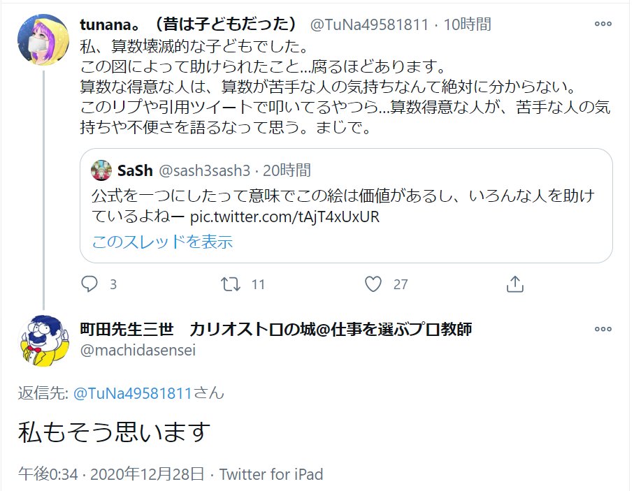 積分定数 على تويتر 超算数 はじき みはじ T Co Vg9uoej5mk 公式3つ並べて書くのと何が違うのか その通り ハジキを使わないで公式3つ暗記させるのも同じこと この人 我々がハジキだけを批判して 公式3つ暗記させるのは是認していると思っているの