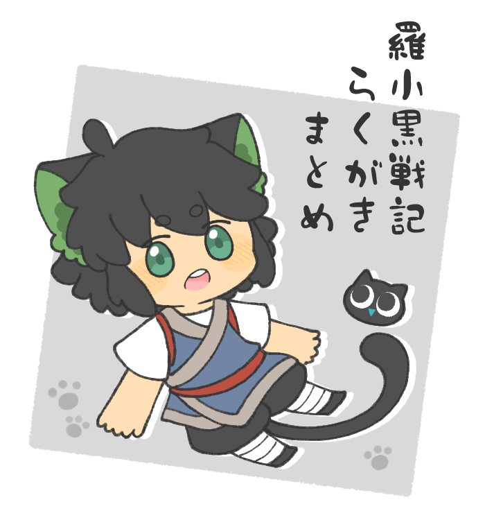 まとめました!٩( 'ω' )و 
ポケ | https://t.co/UBiASrm81k
ロシャ | https://t.co/0pkmiVaY9l
その他 | https://t.co/xly33dVeuJ 