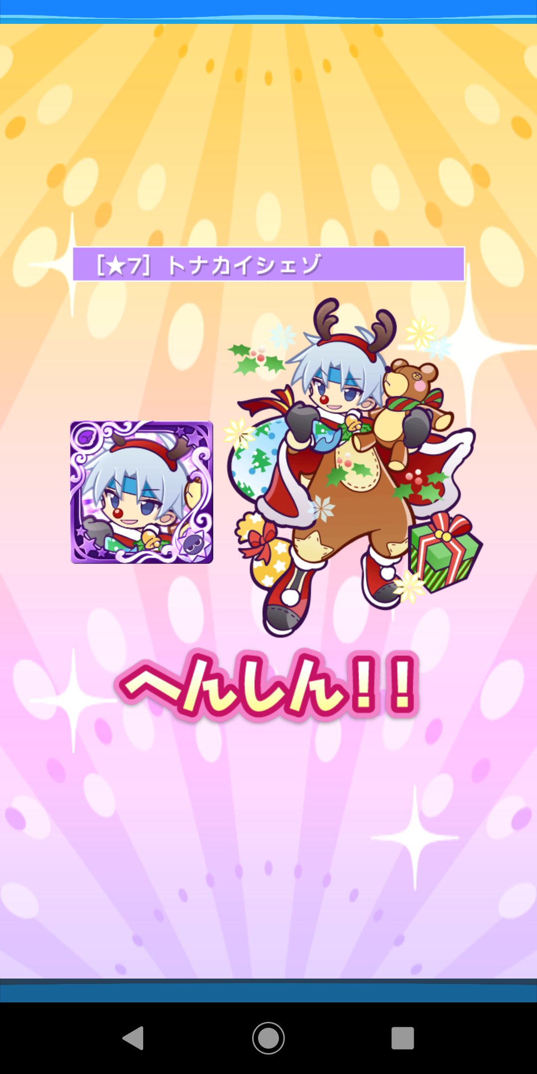 تويتر すお على تويتر ぷよクエ初期からずっとプレイしており 毎年クリスマスガチャを引き続けていたのですが今年やっとサンタシェゾを引くことができました サンタシェゾ実装から6年 やっと手に入って嬉しいです おうえんデッキにも新たなシェゾが