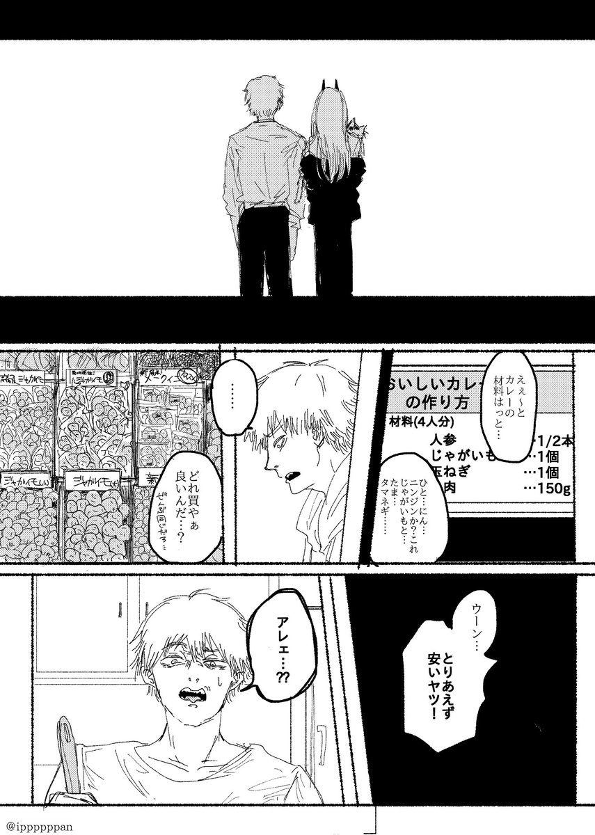 @DNAK_draw
#デンアキワンドロライ延長戦
「祈る」1/3
大遅刻すみません…チェにハマったので記念に描きました。単行本派なので諸々の齟齬は目を瞑って頂けると幸いです