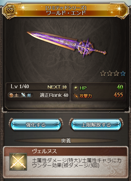 ゆい アナザーサンちゃんの新リミ武器名 ワールド エンド の英訳が World Ender で 世界を終わらせる者 空の世界に災厄を齎す存在 という意味なのに対して その武器の奥義にヴェルヌス Vernus と名付けて 春を待ち望む 切望 私を信じて