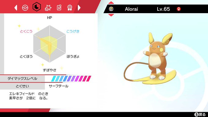 ライチュウのtwitterイラスト検索結果