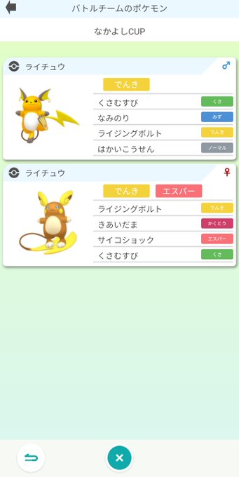 なかよしcupのtwitterイラスト検索結果