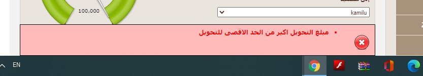 aljabl65's tweet photo. @ErsalKSA
هل توجد مشكلة في التحويل الي نيجيريا https://t.co/C6Q6LFsWFq