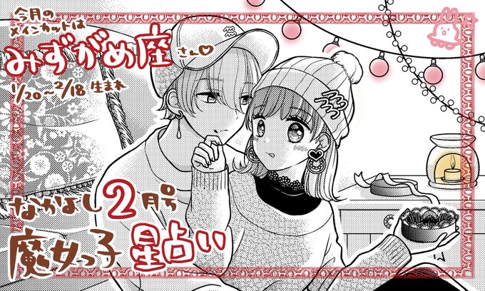 美麻りん 8巻5 13発売さん の最近のツイート 7 Whotwi グラフィカルtwitter分析 美麻りん 8巻5 13発売さん の最近のツイート 7 Whotwi グラフィカルtwitter分析