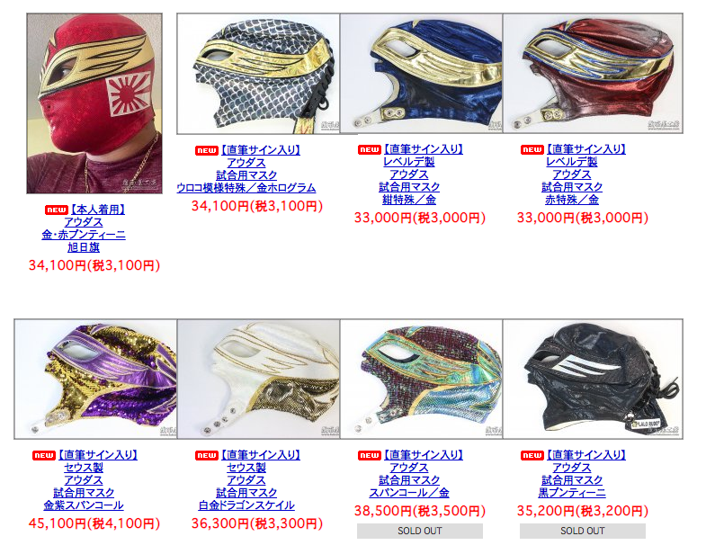 Fukumen_WebShop's tweet photo. 【新入荷】アウダス選手の試合用マスクが入荷しました。直筆サイン入りです。
https://t.co/Xb41xoi8ra https://t.co/o9CUWd7Dje