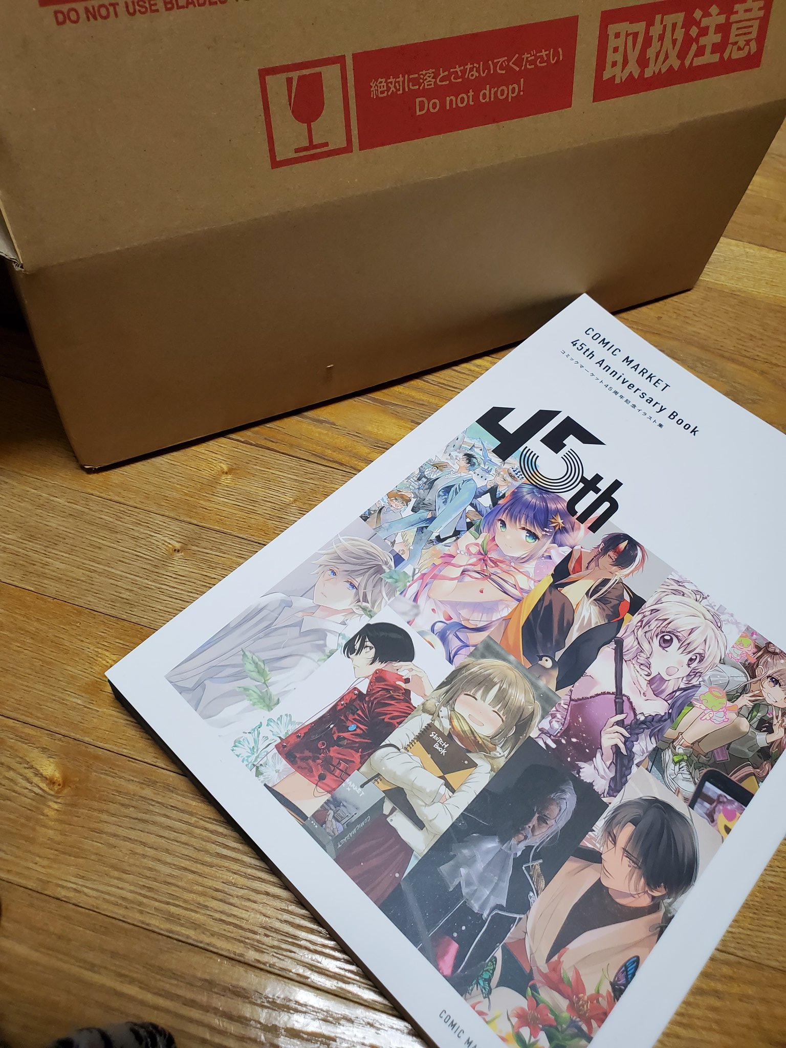 コミックマーケット45周年記念イラスト集 COMIC MARKET 45th コミックマーケット45周年記念イラスト集 COMIC MARKET 45th