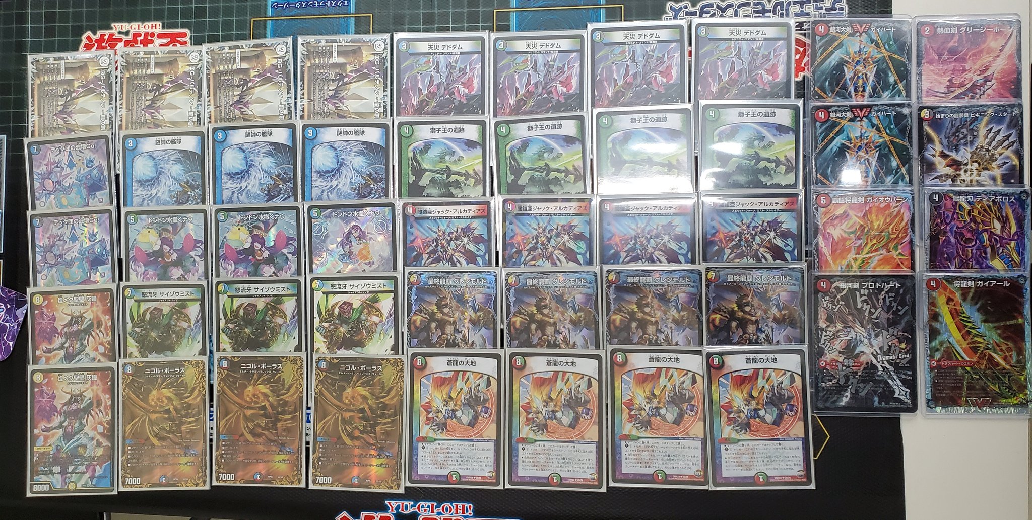 デュエマ　5c蒼龍+デッキパーツ　蒼龍革命　クロニクルデッキ2020 超次元 デュエマ 5c蒼龍+デッキパーツ 蒼龍革命 クロニクルデッキ2020