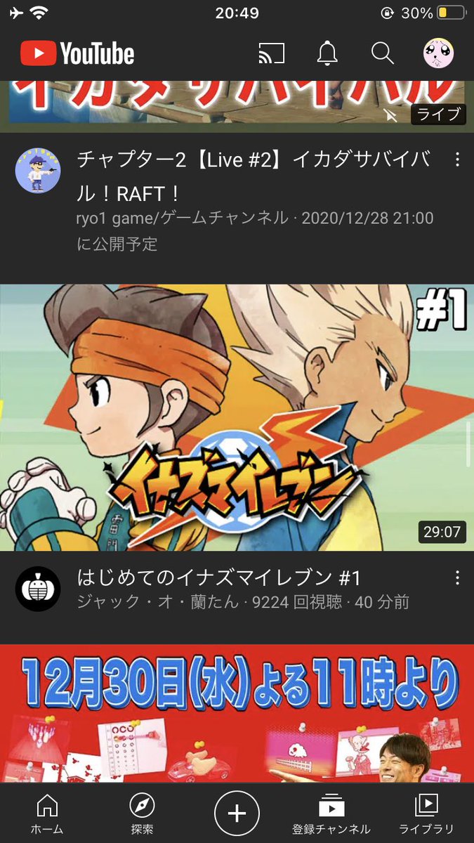 イナズマイレブン Hotワード イナズマイレブン Hotワード