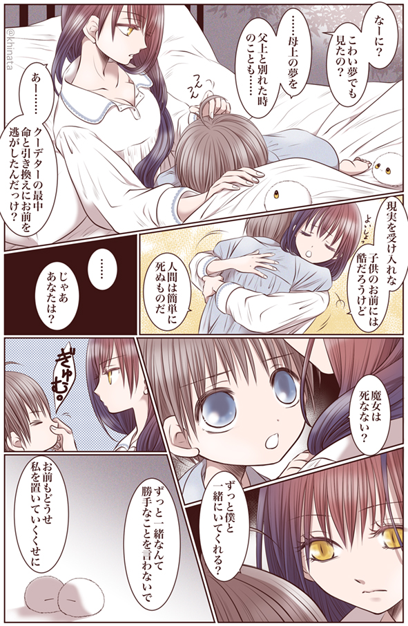 くるひなた 落ちこぼれ子竜の縁談 3巻刊行予定 Khinata Twoucan くるひなた 落ちこぼれ子竜の縁談 3巻刊行予定 Khinata Twoucan