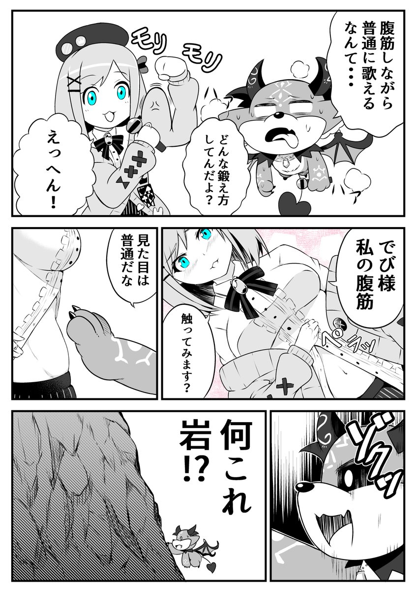 #2020年自分が選ぶ今年の4枚
でびるる漫画まとめました👿🎨 