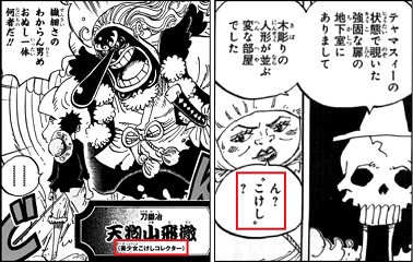 Log ワンピース考察 さん の最近のツイート 28 Whotwi グラフィカルtwitter分析