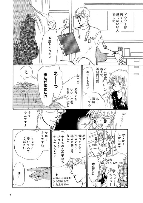 病気 を含むマンガ一覧 古い順 4ページ ツイコミ 仮 病気 を含むマンガ一覧 古い順 4ページ ツイコミ 仮