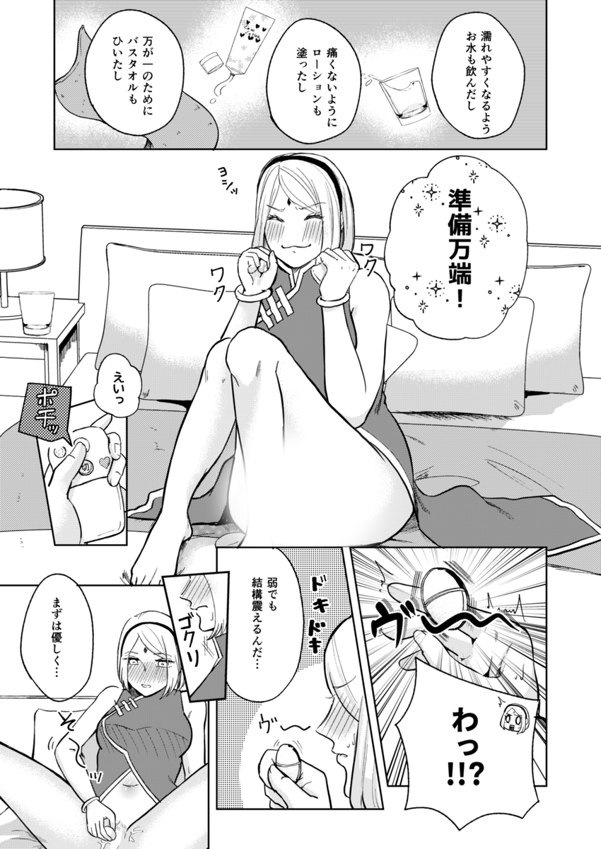 【1/10の新刊サンプル】(1/3)
■通販【https://t.co/AwEOMcFKgR】
■ピクシブサンプル【https://t.co/lSoutoGU5z】
性生活がマンネリになったのではと不安になった🌸がローターを買ったところサスケが帰ってきて…?なエロコメ。R18部分はピクシブにてご確認ください。