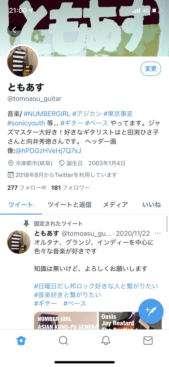 とも Tomoasu0104 Twitter