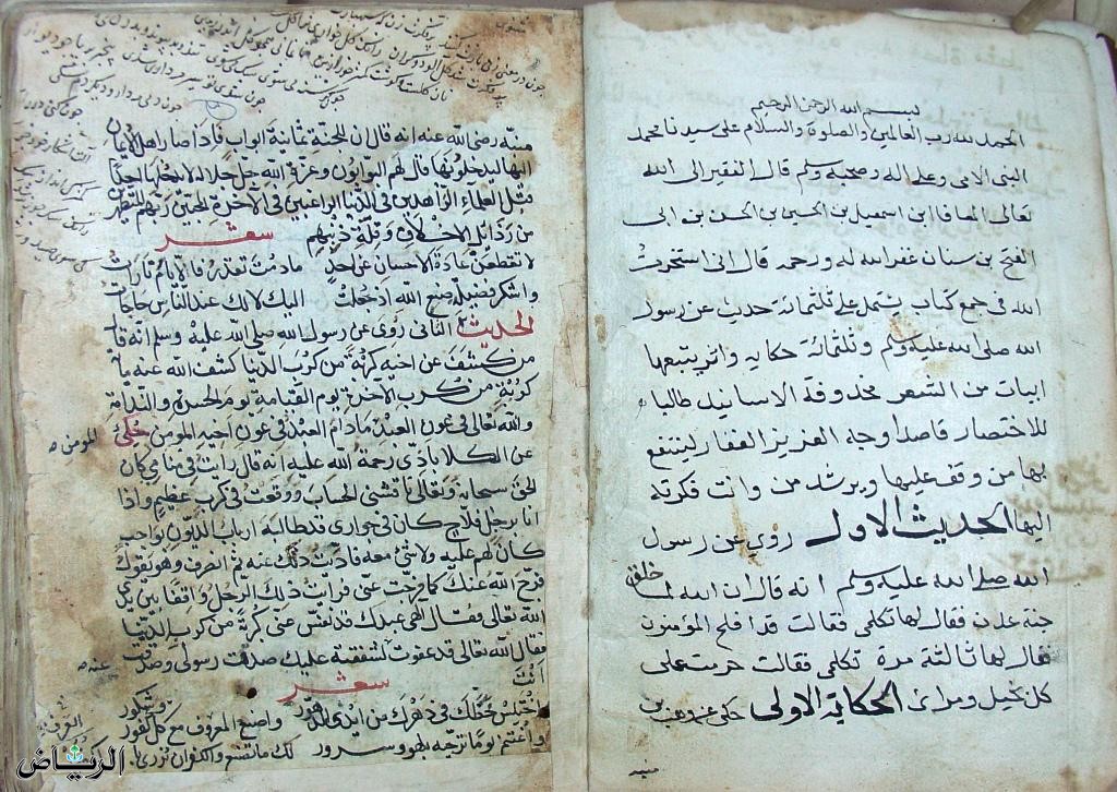 «مكتبة الملك عبدالعزيز» تقتني آلاف المخطوطات والمسكوكات التي تبرز جماليات الخط العربي