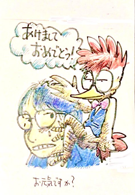 酉のtwitterイラスト検索結果