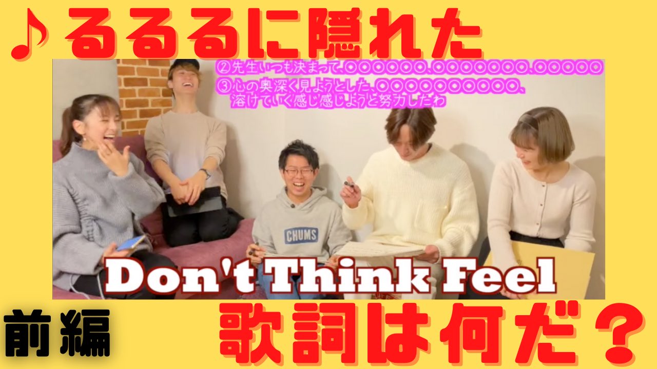 芸術企画団体 一茶企画 某ミュージカルの歌詞を穴埋めしてみた るーるるる予測ゲーム 新動画公開されました 今回は皆さん知っている あの曲の歌詞当てゲーム 果たして正解者はいるのか 是非お楽しみください T Co