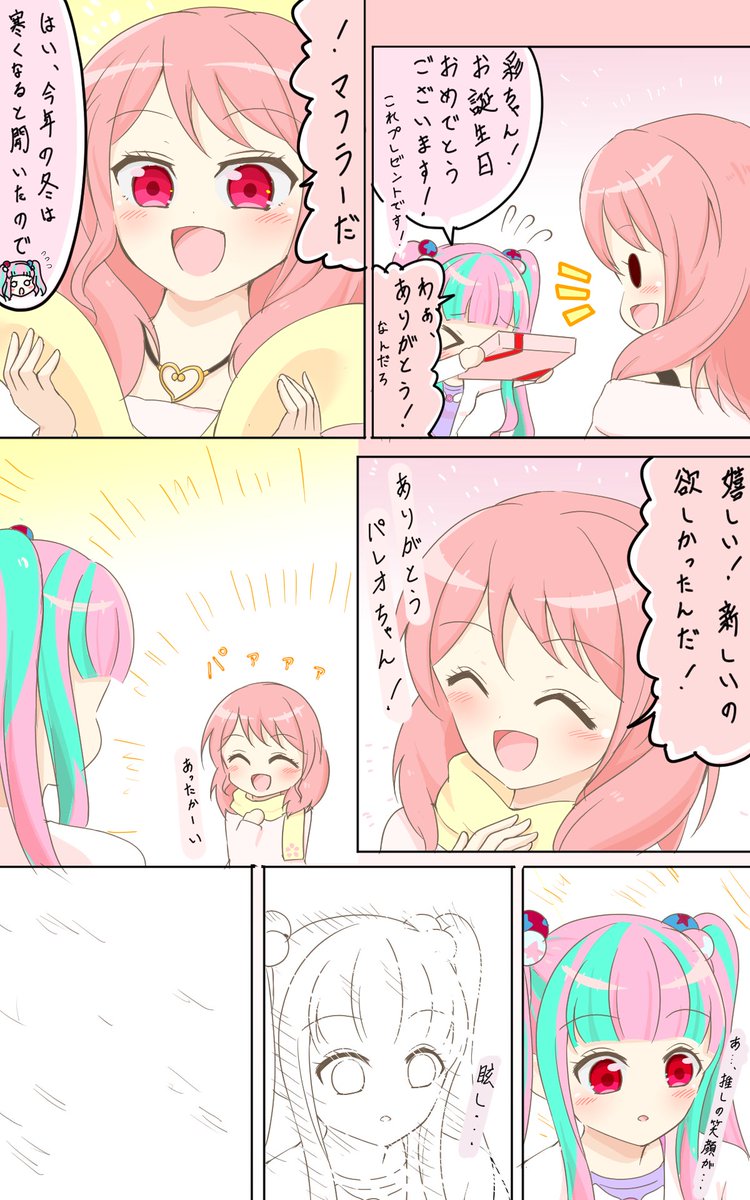 推しの笑顔(バンドリ漫画)

彩ちゃん誕生日おめでとう?!!(遅刻)
#丸山彩誕生祭2020 